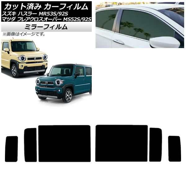 カーフィルム フレアクロスオーバー ハスラー MS52S/MS92S MR52S/MR92S リアドアセット ミラータイプ AP-WFMF0012-RDの通販は