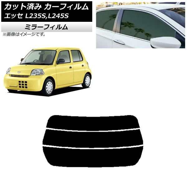 カーフィルム ダイハツ エッセ L235S,L245S 2005年12月〜2011年09月 リアガラス(分割) ミラータイプ AP-WFMF0166-R3の通販は