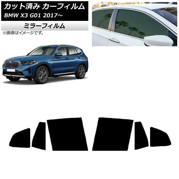 カーフィルム BMW X3 G01 2017年〜 リアドアセット ミラータイプ AP-WFMF0263-RD 6,861円