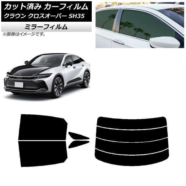 カーフィルム トヨタ クラウン クロスオーバー TZSH35,AZSH35 リアセット(分割) ミラータイプ AP-WFMF0372-RDR4の通販は 15,246円
