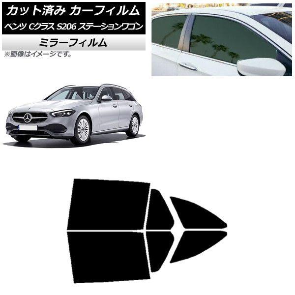 カーフィルム メルセデス・ベンツ Cクラス S206 ステーションワゴン リアドアセット ミラータイプ AP-WFMF0395-RD 10,911円