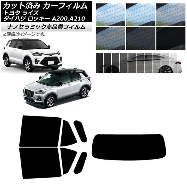 カット済み カーフィルム ライズ ロッキー A200A/A210A A200S/A210S NC UV 高断熱 リアセット(1枚型) 選べる9フィルムカラー AP-WFNC0005-RDR1の通販は