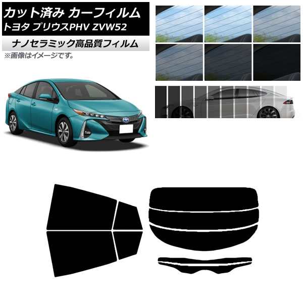カット済み カーフィルム トヨタ プリウスPHV ZVW52 2017年02月〜 NC UV 高断熱 リアセット(分割) 選べる9フィルムカラー AP-WFNC0008-RDR3の通販は