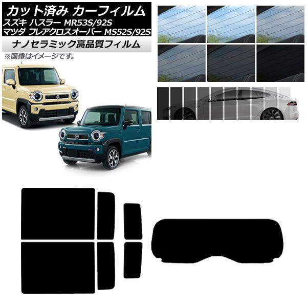 カーフィルム リアセット(1枚型) フレアクロスオーバー ハスラー MS52S/MS92S MR52S/MR92S NC UV 高断熱 選べる9フィルムカラー AP-WFNC0012-RDR1の通販は 5,090円