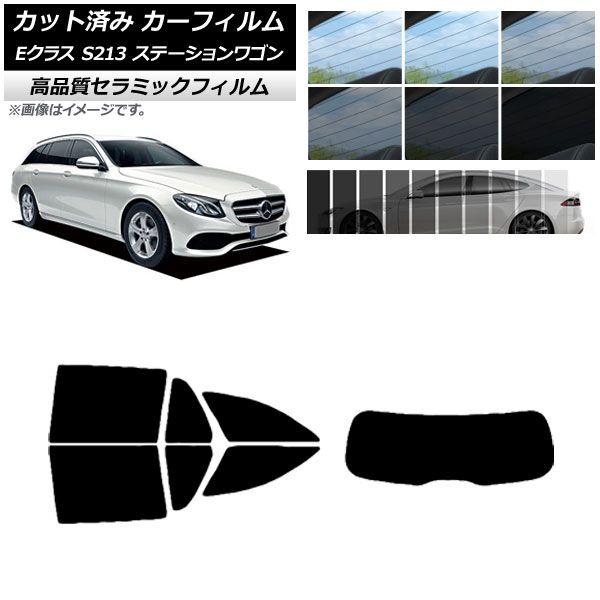 カット済み カーフィルム ベンツ Eクラス S213 ステーションワゴン 2016年〜 NC UV 高断熱 リアセット(1枚型) 選べる9フィルムカラー AP-WFNC0042-RDR1の通販は 5,452円