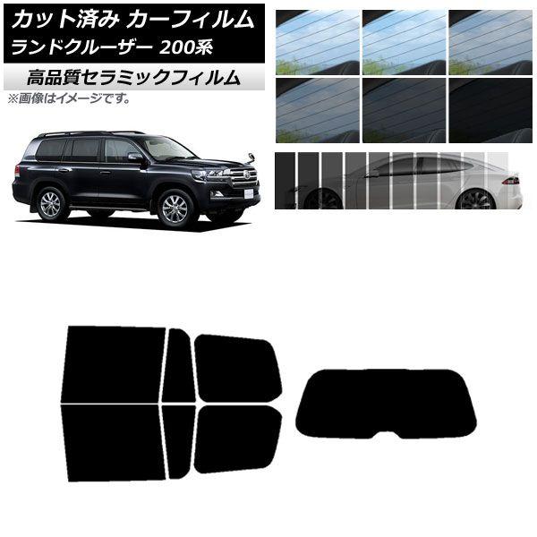 カット済み カーフィルム トヨタ ランドクルーザー 200系 2007年09月〜2021年08月 NC UV 高断熱 リアセット(1枚型) 選べる9フィルムカラー AP-WFNC0093-RDR1