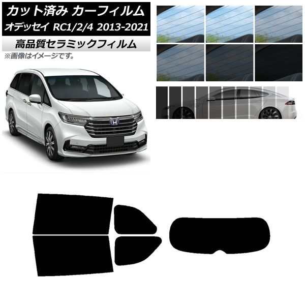 カット済み カーフィルム ホンダ オデッセイ RC1/2/4 2013年11月〜2021年12月 NC UV 高断熱 リアセット(1枚型) 選べる9フィルムカラー AP-WFNC0105-RDR1