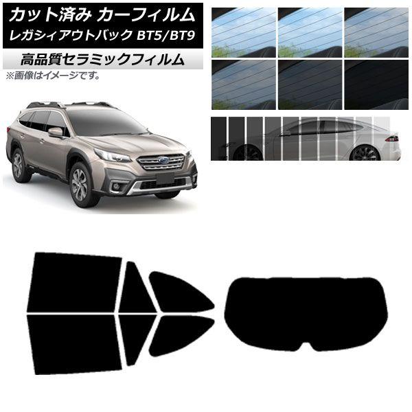 カット済み カーフィルム スバル レガシィ アウトバック BT5/BT9 2021年10月〜 NC UV 高断熱 リアセット(1枚型) 選べる9フィルムカラー AP-WFNC0205-RDR1