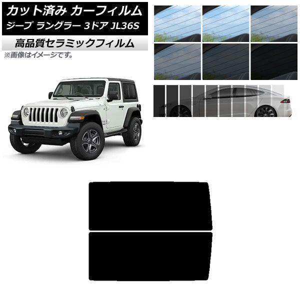 送料関税込み[JEEP]フード付UVカットコード★日本未入荷★新作★ Jeep ジープ ラングラー サンシェードV字有り 車内 傘型 日よけ