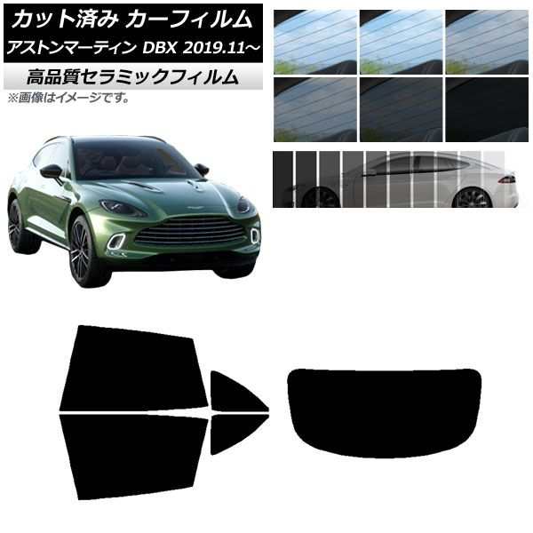 カット済み カーフィルム アストンマーティン DBX 2019年11月〜 NC UV 高断熱 リアセット(1枚型) 選べる9フィルムカラー AP-WFNC0398-RDR1の通販は
