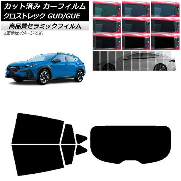 カーフィルム スバル クロストレック GUD/GUE 2022年12月〜 リアセット(1枚型) NC UV 高断熱 選べる9フィルムカラー AP-WFNC0412-RDR1