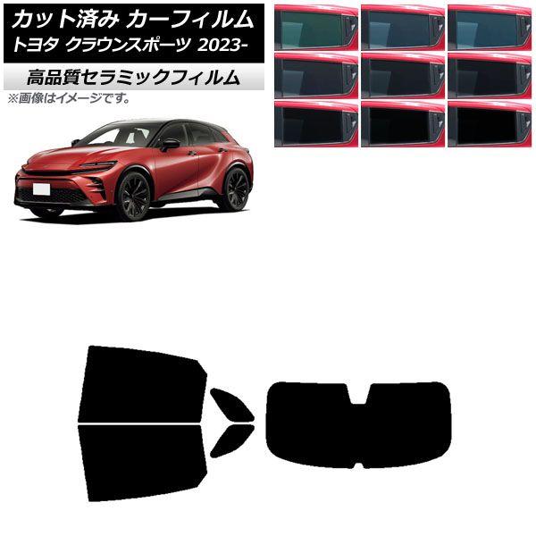 カーフィルム トヨタ クラウンスポーツ AZSH36W/AZSH37W 2023年11月〜 リアセット(1枚型) NC UV 高断熱 選べる9フィルムカラー AP-WFNC0428-RDR1の通販は 4,963円