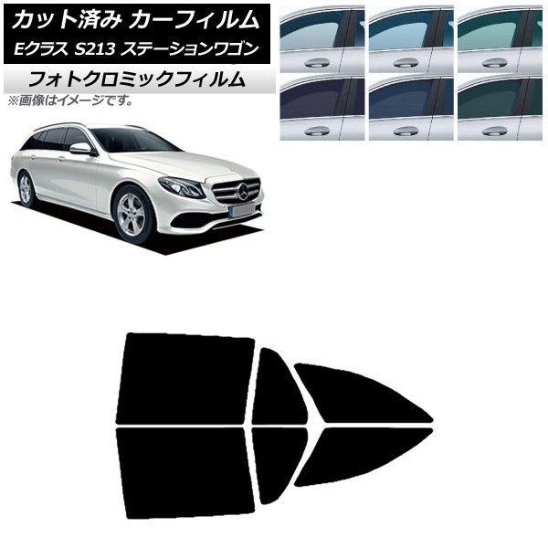 カーフィルム ベンツ Eクラス S213 ステーションワゴン 2016年〜 ブルー7025 リアドアセット フォトクロミック AP-WFPM0042-RD 14,553円