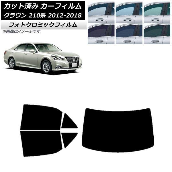 カーフィルム トヨタ クラウン 210系 2012年12月〜2018年06月 リアセット(1枚型) フォトクロミック 選べる3フィルムカラー AP-WFPM0079-RDR1の通販は
