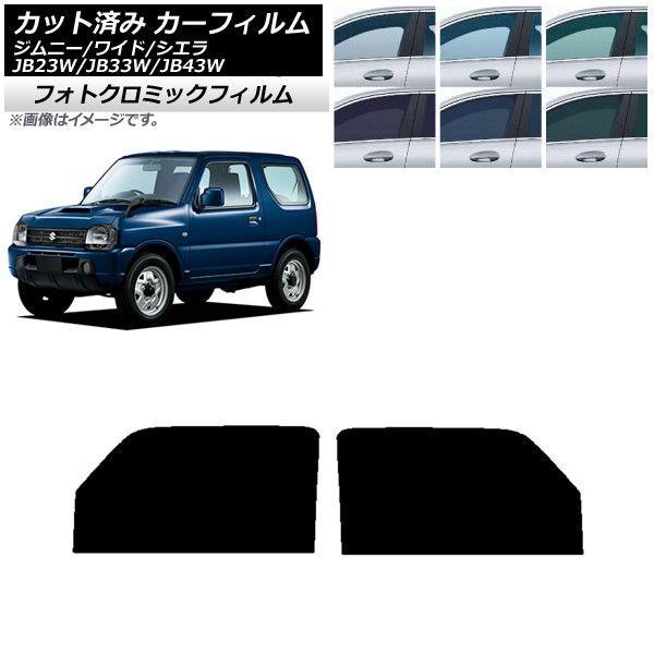 JB64、JB74純正プライバシーシェード (メッシュ付) jb64 jb74