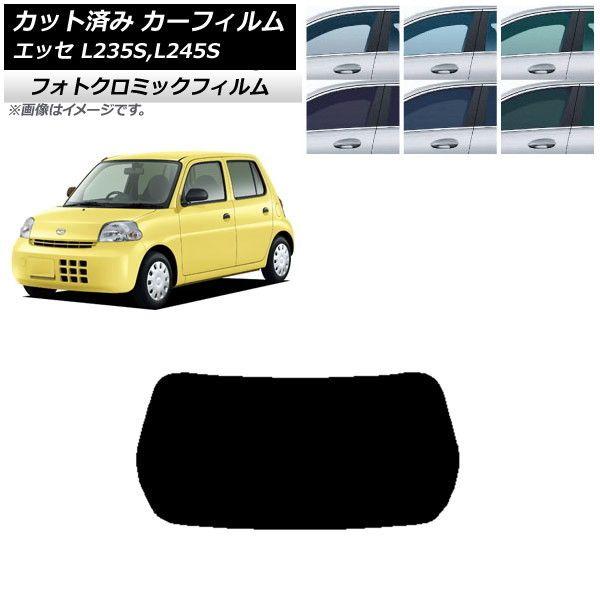 カーフィルム ダイハツ エッセ L235S,L245S 2005年12月〜2011年09月 ブラック7535 リアガラス(1枚型) フォトクロミック AP-WFPM0166-R1