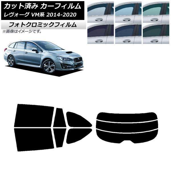 カーフィルム スバル レヴォーグ VM4/VMG 2014年06月〜2020年11月 ブルー7025 リアセット(分割) フォトクロミック AP-WFPM0206-RDR3 23,490円