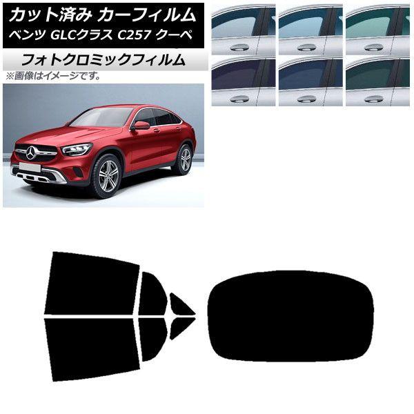 カーフィルム メルセデス・ベンツ GLCクラス C253 クーペ 2016年〜 グリーン7520 リアセット(1枚型) フォトクロミック AP-WFPM0228-RDR1 17,820円