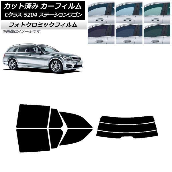 カーフィルム メルセデス・ベンツ Cクラス S204 ステーションワゴン グリーン7520 リアセット(分割) フォトクロミック AP-WFPM0239-RDR3 22,550円