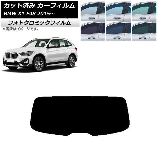 カーフィルム BMW X1 F48 2015年〜 ブラック7535 リアガラス(1枚型) フォトクロミック AP-WFPM0261-R1