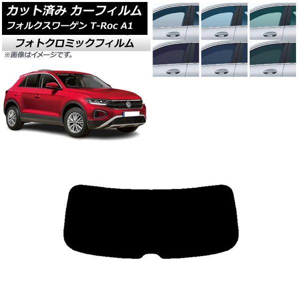 カーフィルム フォルクスワーゲン T-Roc A1 2017年〜 ブラック7535 リアガラス(1枚型) フォトクロミック AP-WFPM0269-R1