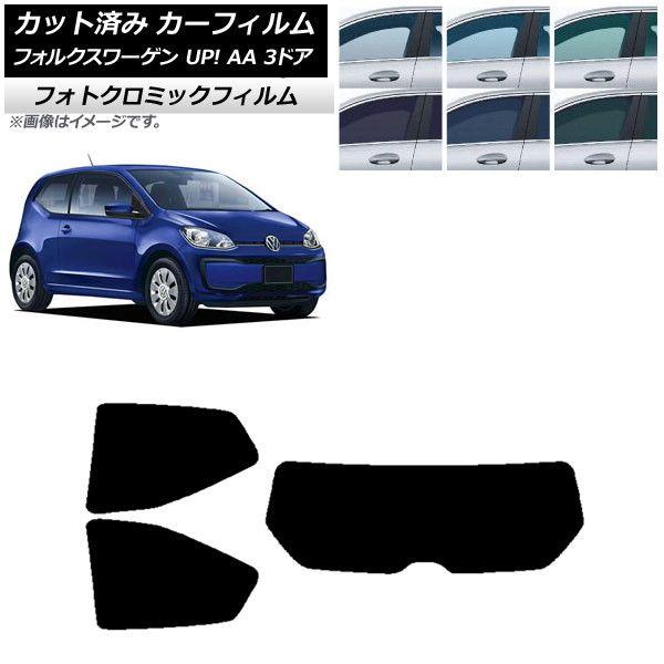 カーフィルム フォルクスワーゲン UP! AA 3ドア 2012年〜2020年 ブルー7025 リアセット(1枚型) フォトクロミック AP-WFPM0270-RDR1 15,336円