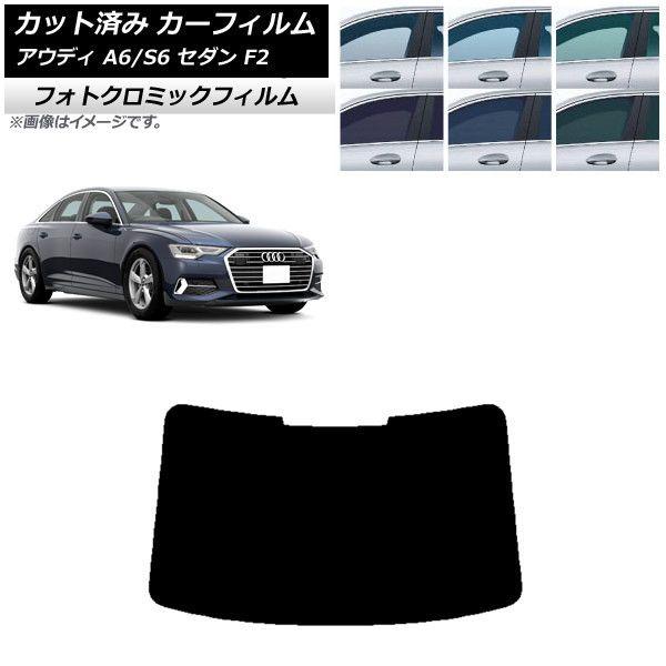 カーフィルム アウディ A6/S6 セダン F2 2019年〜 ブラック7535
