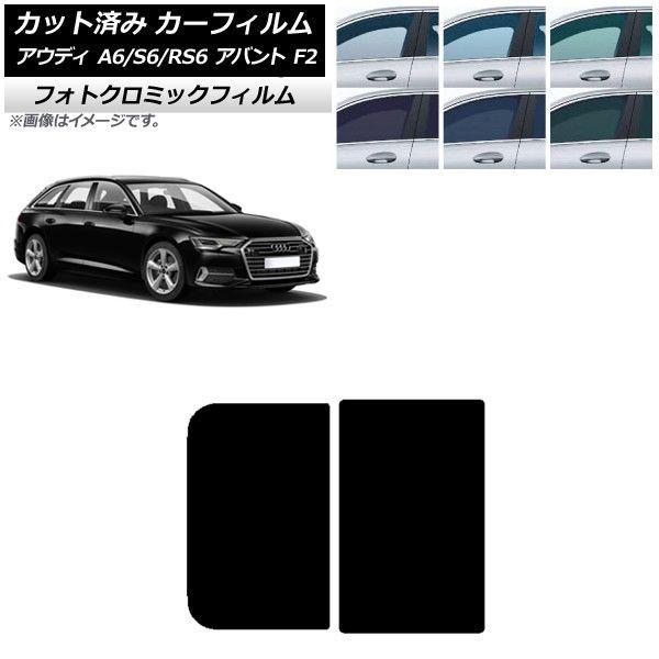 車種専用カット済保護フィルム　アウディ A6 アバント  年式 H27.7-H28.9 ヘッドライト : ERUDO ヘッドライト プロテクションフィルム アウディ用