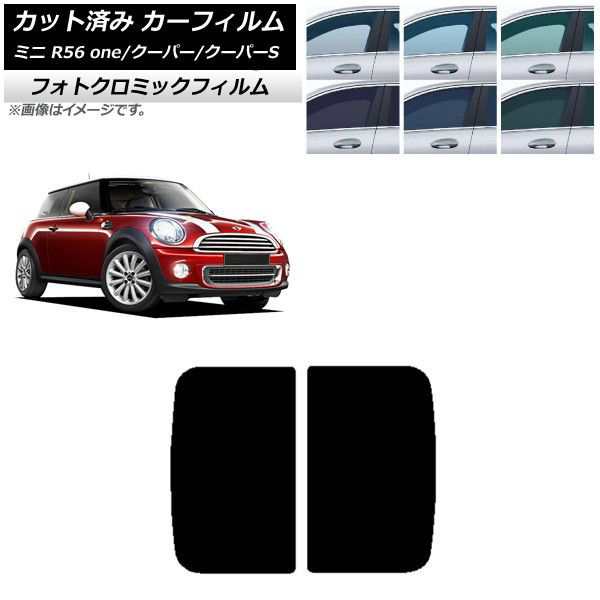 カーフィルム ミニ(BMW) MINI R56 one/クーパー/クーパーS 3ドア 2006年〜2013年 サンルーフ フォトクロミック 選べる3フィルムカラー AP-WFPM0296-Sの通販は