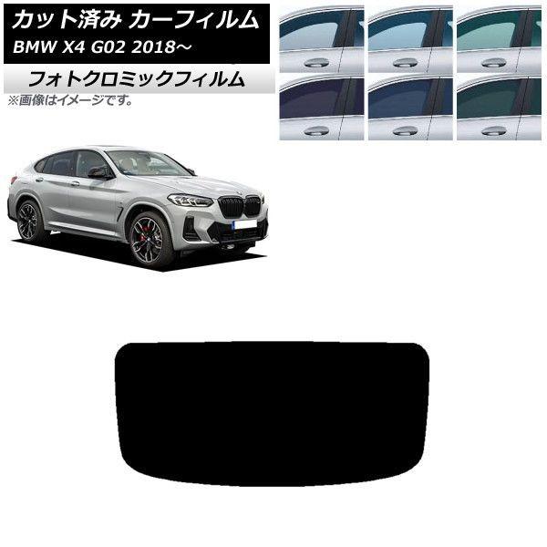 カーフィルム BMW X4 G02 2018年〜 ブラック7535 リアガラス(1枚型) フォトクロミック AP-WFPM0381-R1 12,636円