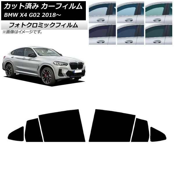 カーフィルム BMW X4 G02 2018年〜 リアドアセット フォトクロミック 選べる3フィルムカラー AP-WFPM0381-RD