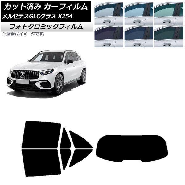 だい カーフィルム メルセデス・ベンツ GLC X254 2023年03月