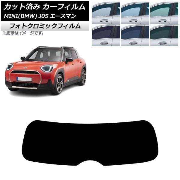 100000ルピア×14枚セット カーフィルム MINI(BMW) J05 2024年06月〜 リアガラス(1枚型