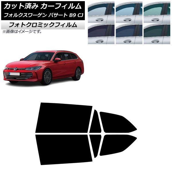 カーフィルム フォルクスワーゲン パサート B9 CJ 2024年11月