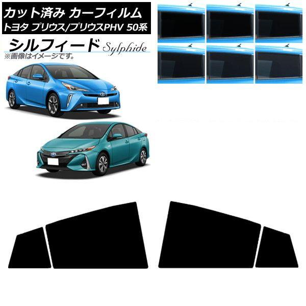 カーフィルム プリウス/プリウスPHV 50系 ZVW50,ZVW51,ZVW55/ZVW52 リアドアセット シルフィード 選べる6フィルムカラー AP-WFSC0006-RD 13,170円