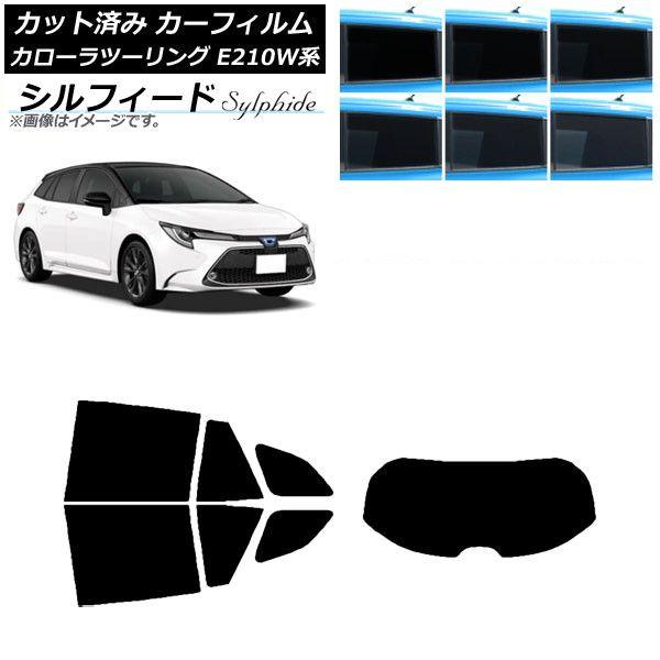 カーフィルム トヨタ カローラツーリング E210W系 2019年09月〜 リアセット(1枚型) シルフィード 選べる6フィルムカラー AP-WFSC0022-RDR1 26,740円