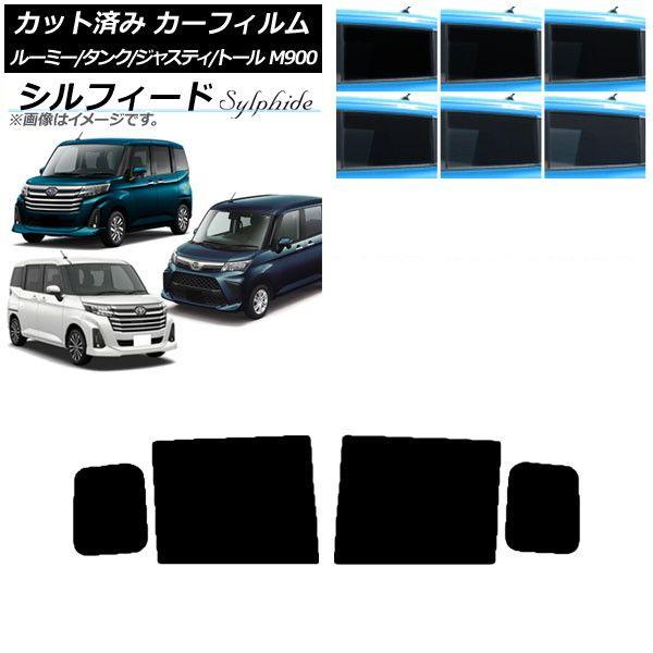 カーフィルム ルーミー/タンク ジャスティ トール M900/910A,F,S リアドアセット シルフィード 選べる6フィルムカラー AP-WFSC0025-RD 10,141円