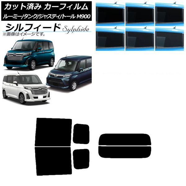 カーフィルム ルーミー/タンク ジャスティ トール M900/910A,F,S リアセット(分割) シルフィード 選べる6フィルムカラー AP-WFSC0025-RDR2 17,871円