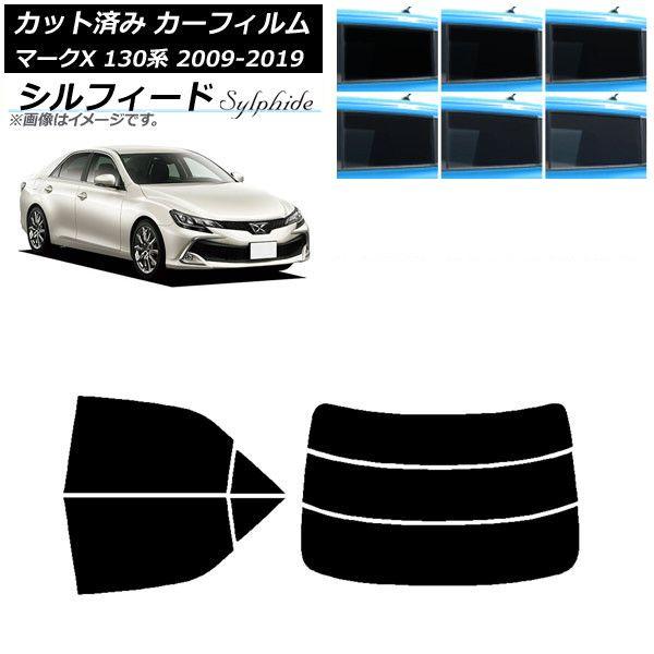 カーフィルム トヨタ マークX 130系 2009年10月〜2019年12月 リアセット(分割) シルフィード 選べる6フィルムカラー AP-WFSC0081-RDR3