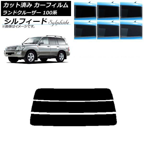 カーフィルム トヨタ ランドクルーザー 100系 1998年〜2007年 リアガラス(分割) シルフィード 選べる6フィルムカラー AP-WFSC0092-R3 12,517円