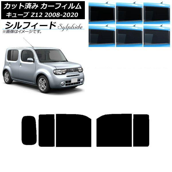 カーフィルム 日産 キューブ Z12 2008年11月〜2020年03月 リアドアセット シルフィード 選べる6フィルムカラー AP-WFSC0116-RD 13,170円