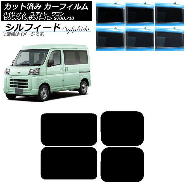 カーフィルム ピクシスバン サンバーバン ハイゼットカーゴ/アトレーワゴン S700/710M,B,V,W リアドアセット シルフィード 選べる6フィルムカラー AP-WFSC0162-RD 9,614円