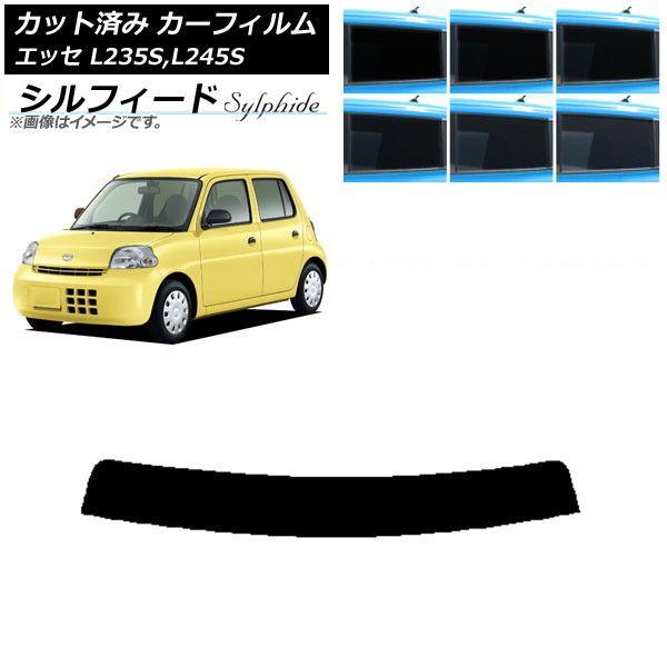 カーフィルム ダイハツ エッセ L235S,L245S 2005年12月〜2011年09月 トップシェード シルフィード 選べる6フィルムカラー AP-WFSC0166-T