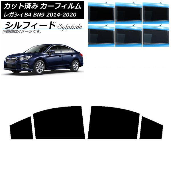 カーフィルム スバル レガシィ B4 BN9 セダン 2014年10月〜2020年07月 リアドアセット シルフィード 選べる6フィルムカラー AP-WFSC0203-RD