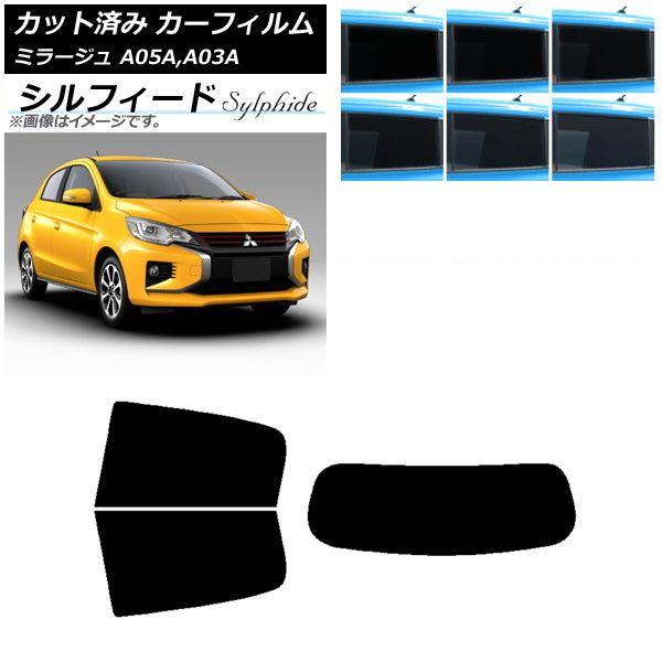 カーフィルム 三菱 ミラージュ A05A,A03A 2012年08月〜 リアセット(1枚型) シルフィード 選べる6フィルムカラー AP-WFSC0218-RDR1 16,250円