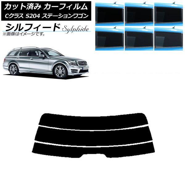 カーフィルム メルセデス・ベンツ Cクラス S204 ステーションワゴン リアガラス(分割) シルフィード 選べる6フィルムカラー AP-WFSC0239-R3 12,023円