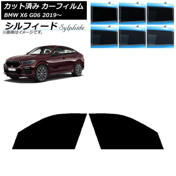 カーフィルム BMW X6 G06 2019年〜 フロントドアセット シルフィード 選べる6フィルムカラー AP-WFSC0265-FD