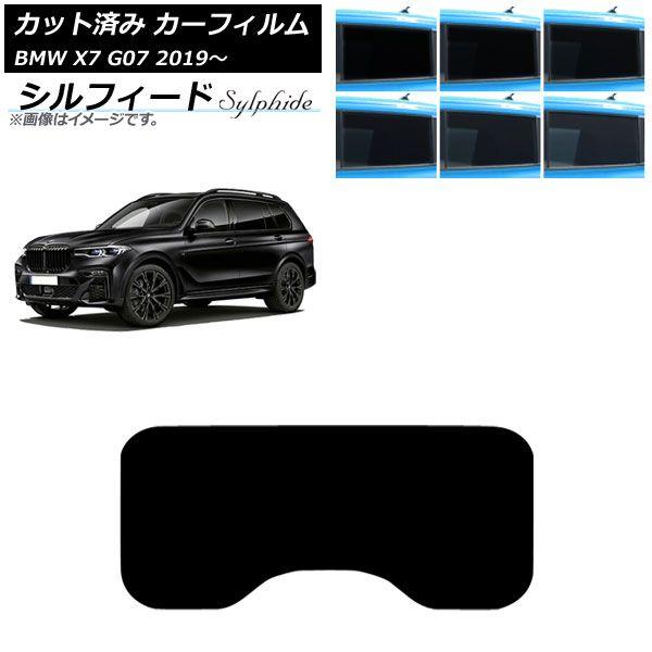 カーフィルム BMW X7 G07 2019年〜 サンルーフ(1枚型) シルフィード 選べる6フィルムカラー AP-WFSC0266-S1 12,188円