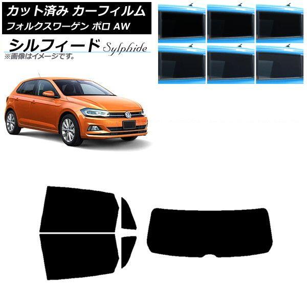 カーフィルム フォルクスワーゲン ポロ AW 2018年〜 リアセット(1枚型) シルフィード 選べる6フィルムカラー AP-WFSC0281-RDR1