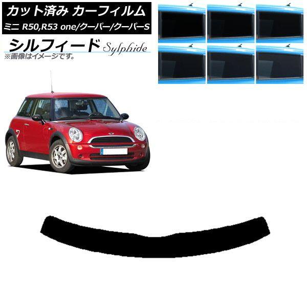 カーフィルム ミニ(BMW) MINI R50,R53 one/クーパー/クーパーS 3ドア トップシェード シルフィード 選べる6フィルムカラー AP-WFSC0304-T